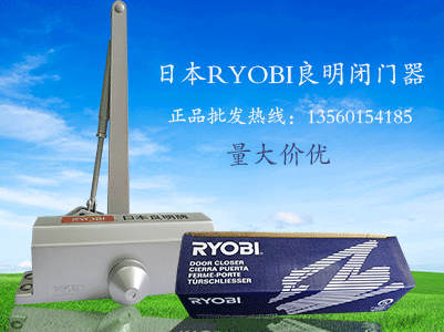日本良明閉門器有些什么型號？多少錢？